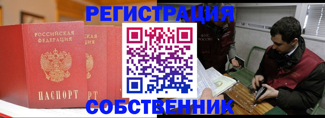 прописка для военкомата в Барабинске