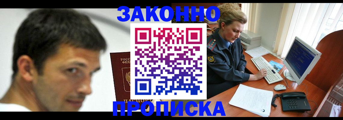 регистрация для школы в Барабинске