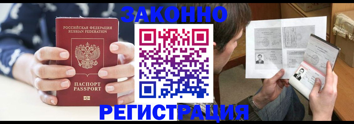 регистрация для дет. сада в Барабинске
