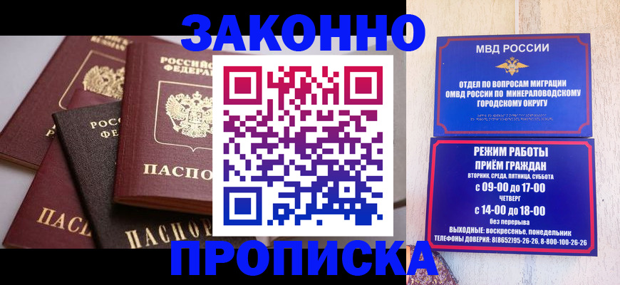 временная регистрация для всех в Барабинске