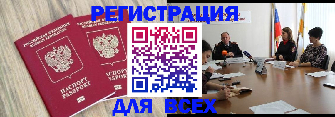 прописка гарантия в Барабинске